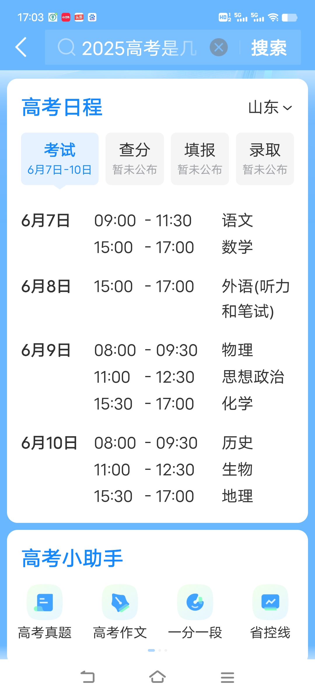 【今年高考考试时间,今年高考日期】