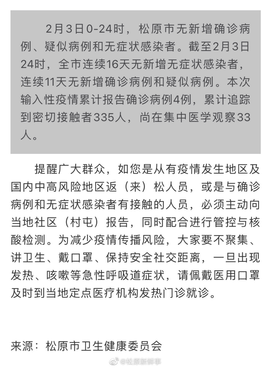 新型冠状病毒疫情通报（新型冠状病毒疫情通报最新消息）