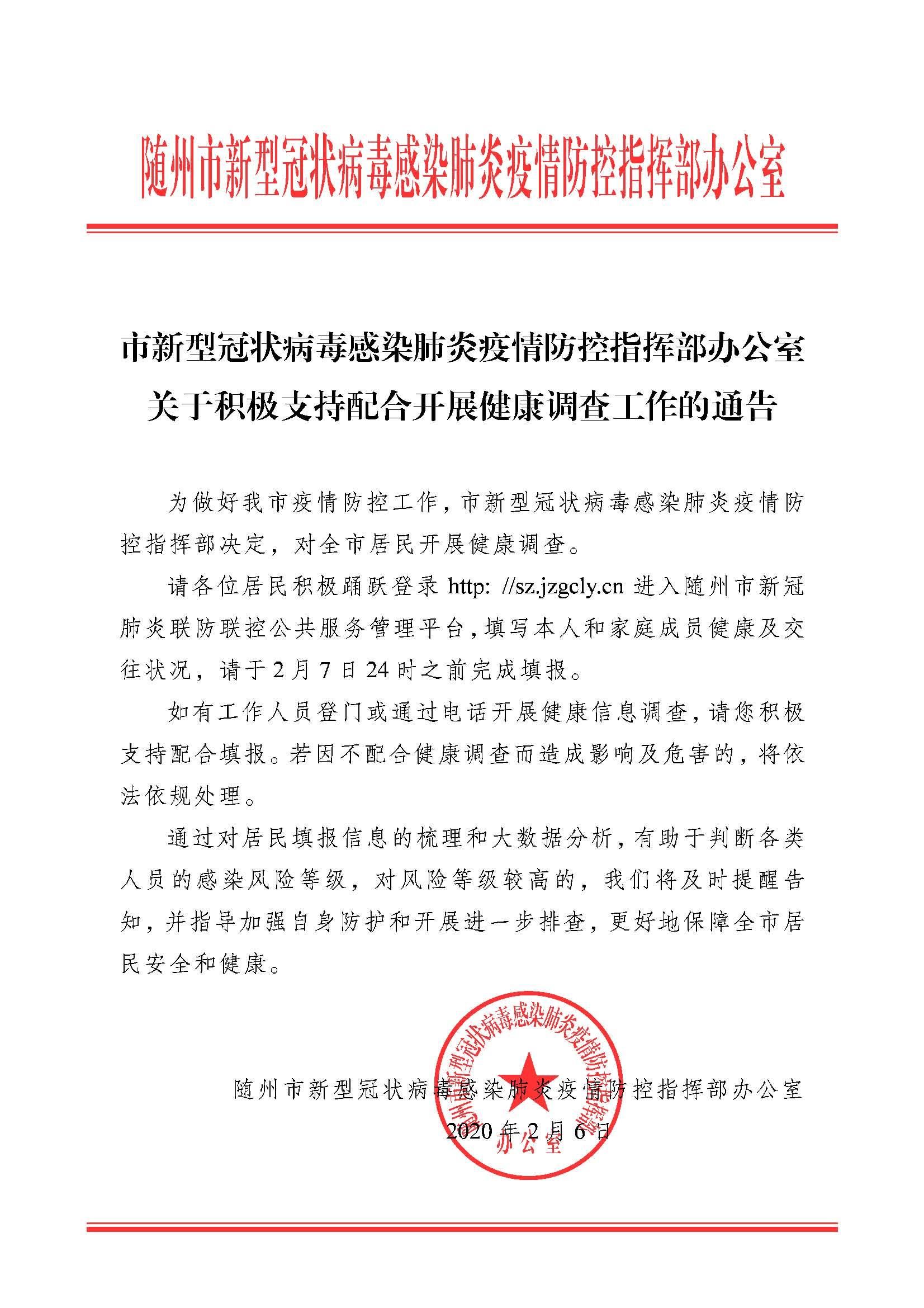 新型冠状病毒疫情通报（新型冠状病毒疫情通报最新消息）