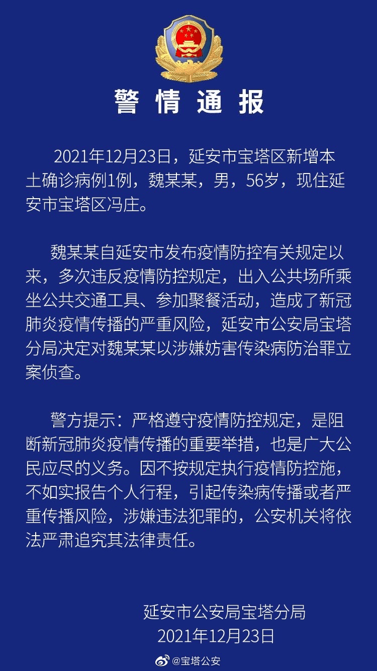 陕西省最新疫情通报(陕西省最新疫情通报今天) 陕西省最新疫情通报(陕西省最新疫情通报今天)
