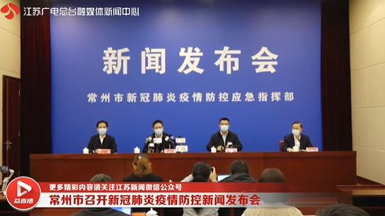江苏常州疫情最新消息(江苏常州最近新闻消息) 江苏常州疫情最新消息(江苏常州最近新闻消息)