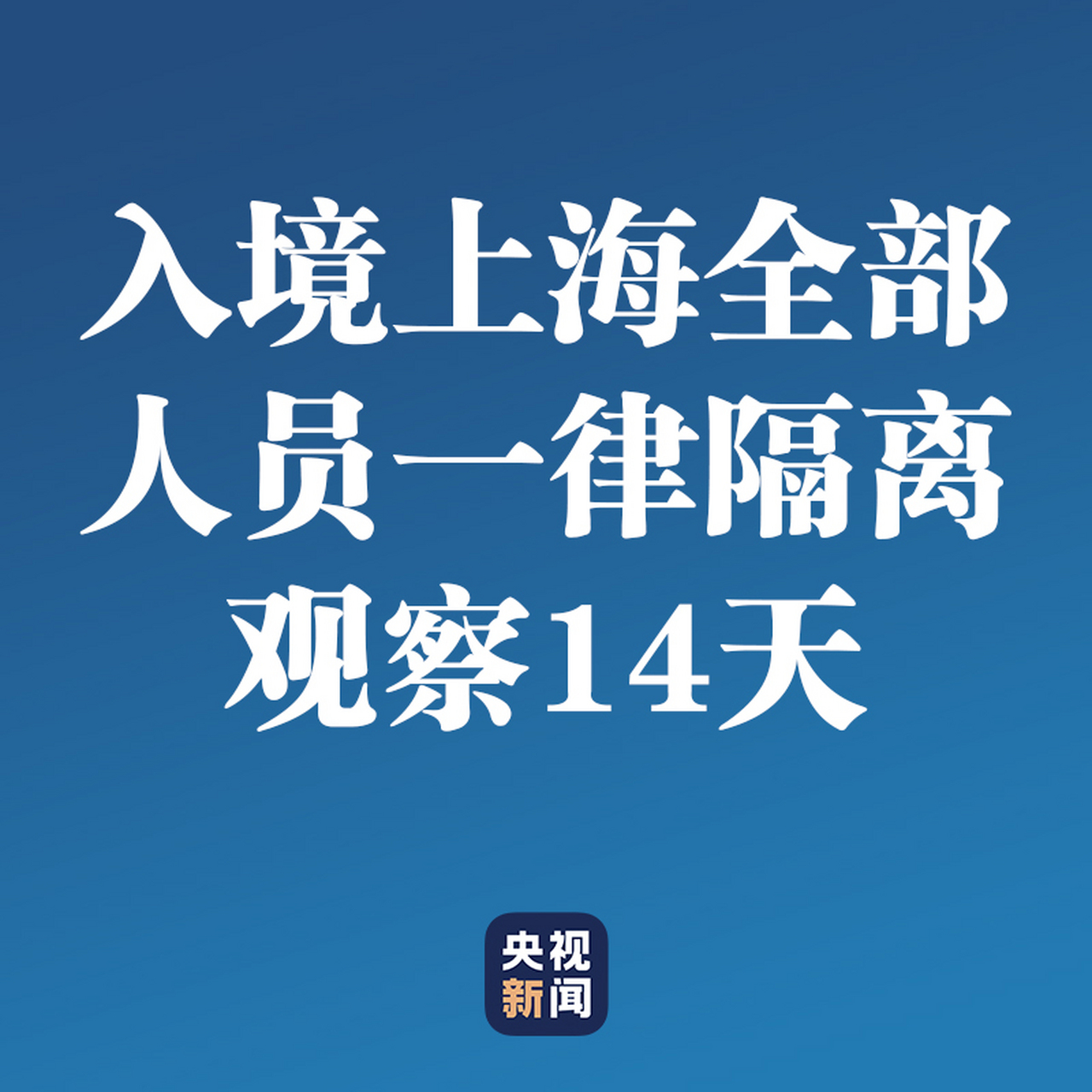 11月14日零时起上海4个风险区解除管控（上海封控时间和解封时间）