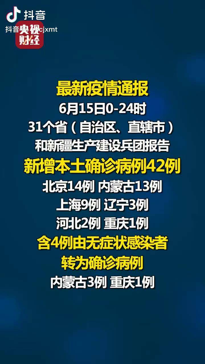 安徽新增本土无症状15例/安徽昨日新增本土61 231