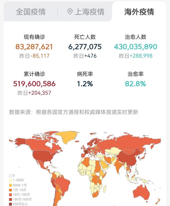 全国疫情实时更新数世界/全国疫情最新情况实时动态图