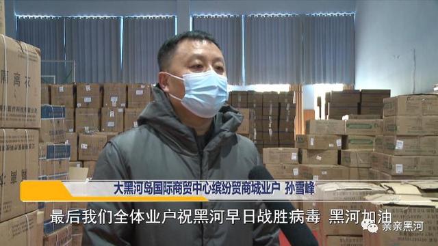 黑龙江黑河已有8例确诊（最新黑河市消息）
