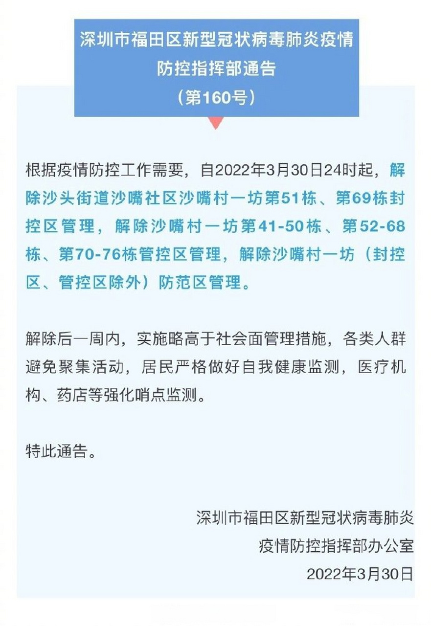 防范区多久才能解封/解封申请递交后多久解封 防范区多久才能解封/解封申请递交后多久解封