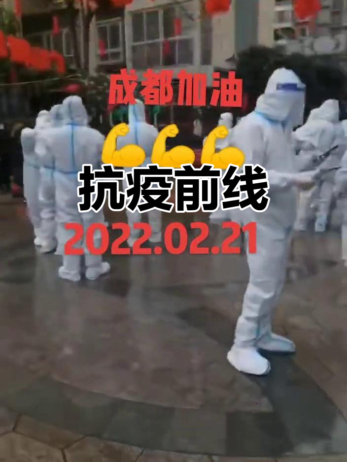 【成都疫情,成都疫情封控时间段有哪些】 【成都疫情,成都疫情封控时间段有哪些】