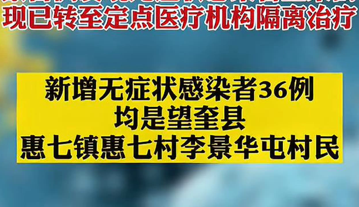 黑龙江新增79例输入病例（黑龙江新增27例确诊 6例无症状）
