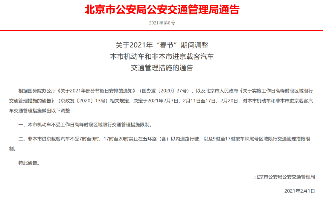 洛阳限号2021最新通知1月份/洛阳限号2023最新限号时间查询 洛阳限号2021最新通知1月份/洛阳限号2023最新限号时间查询