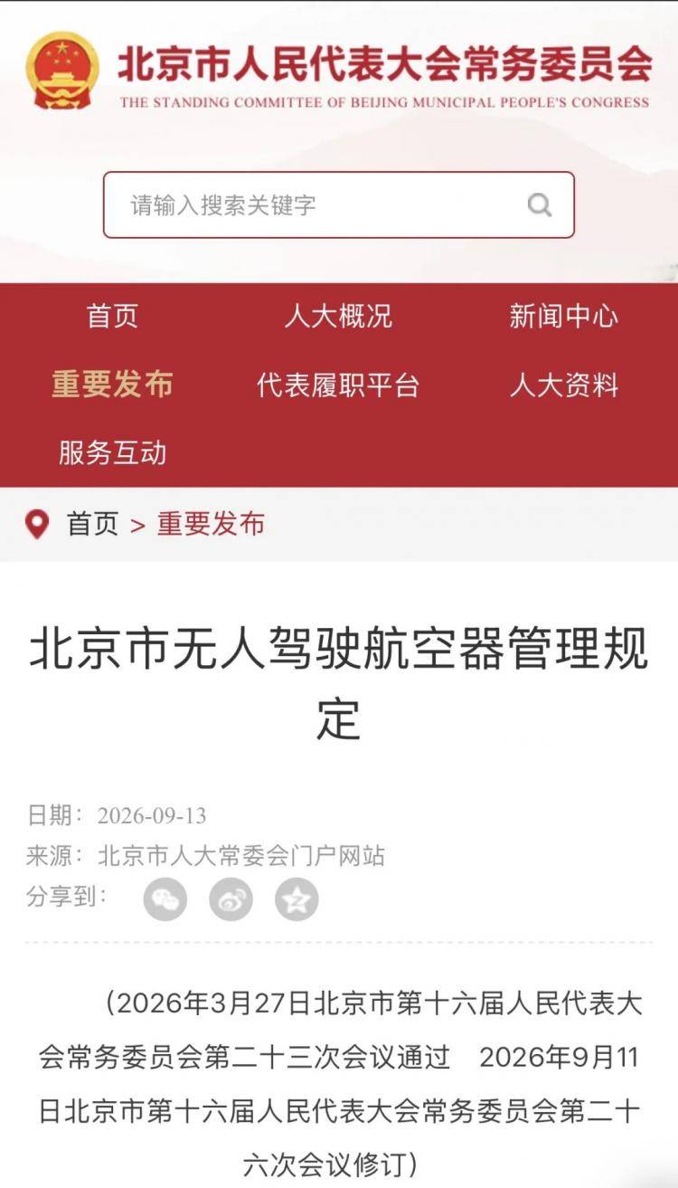 北京升级入境人员管理措施/北京入境游短停留长体验并行 北京升级入境人员管理措施/北京入境游短停留长体验并行