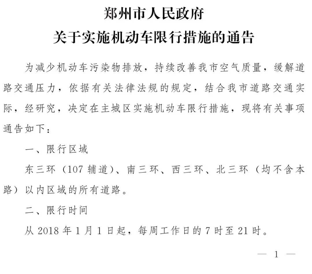 【郑州什么时候可以解封,郑州封控时间历史记录】