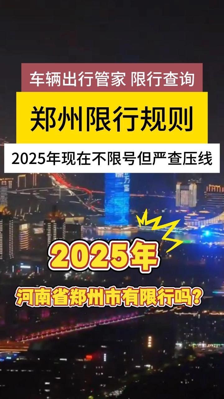 【郑州什么时候可以解封,郑州封控时间历史记录】