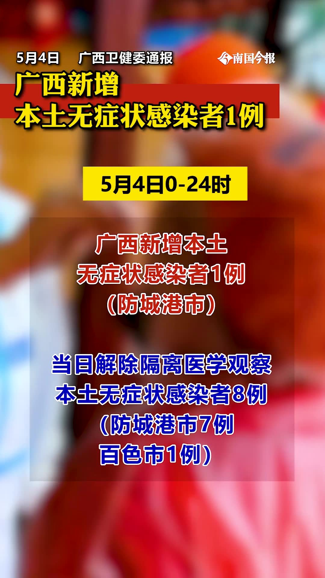 【5日湖南疫情速报,5日湖南疫情速报视频】 【5日湖南疫情速报,5日湖南疫情速报视频】