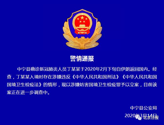 四川出现首例境外输入病例（四川首例肺炎）