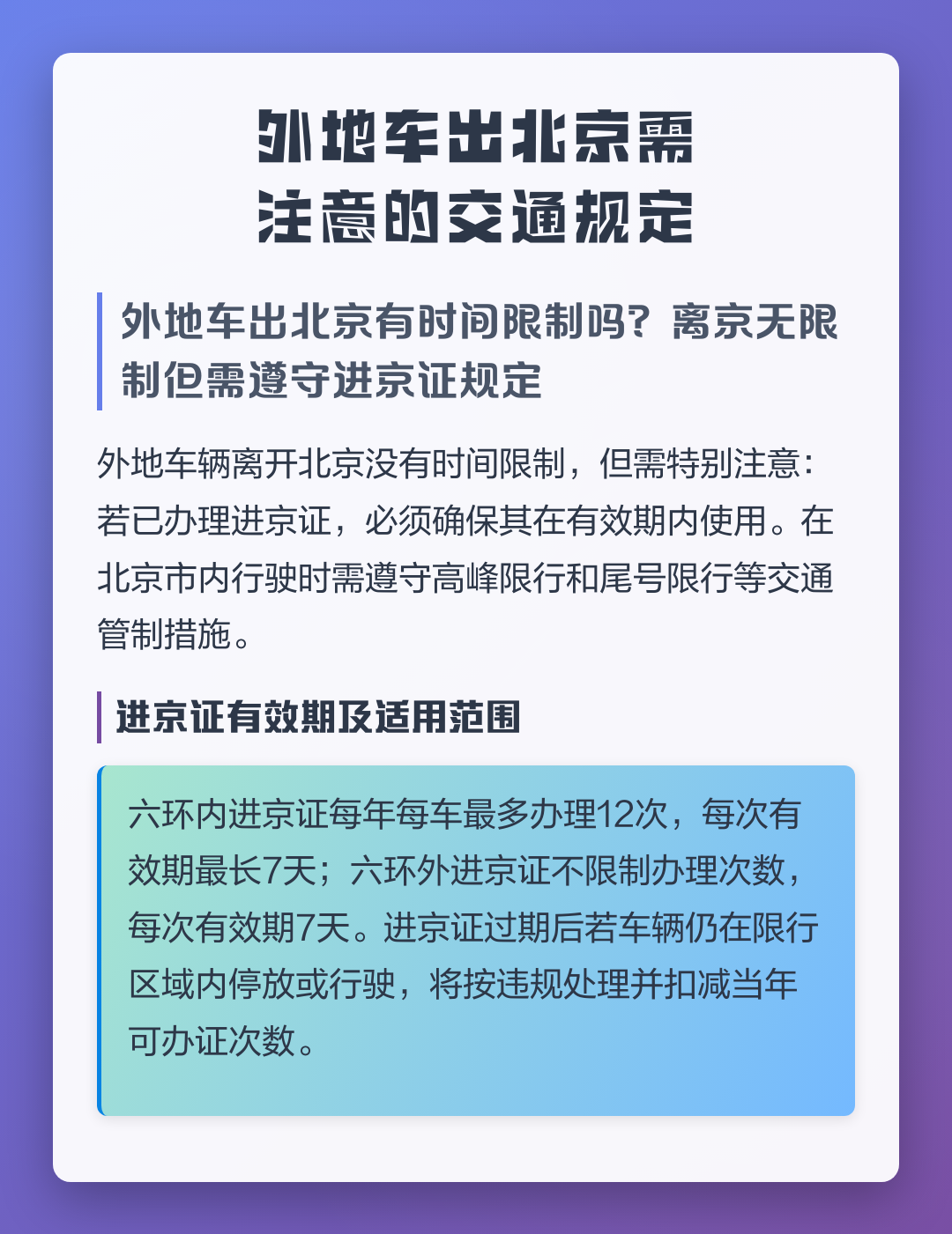 【现在出京进京有什么新规定,现在出京还用报备吗】