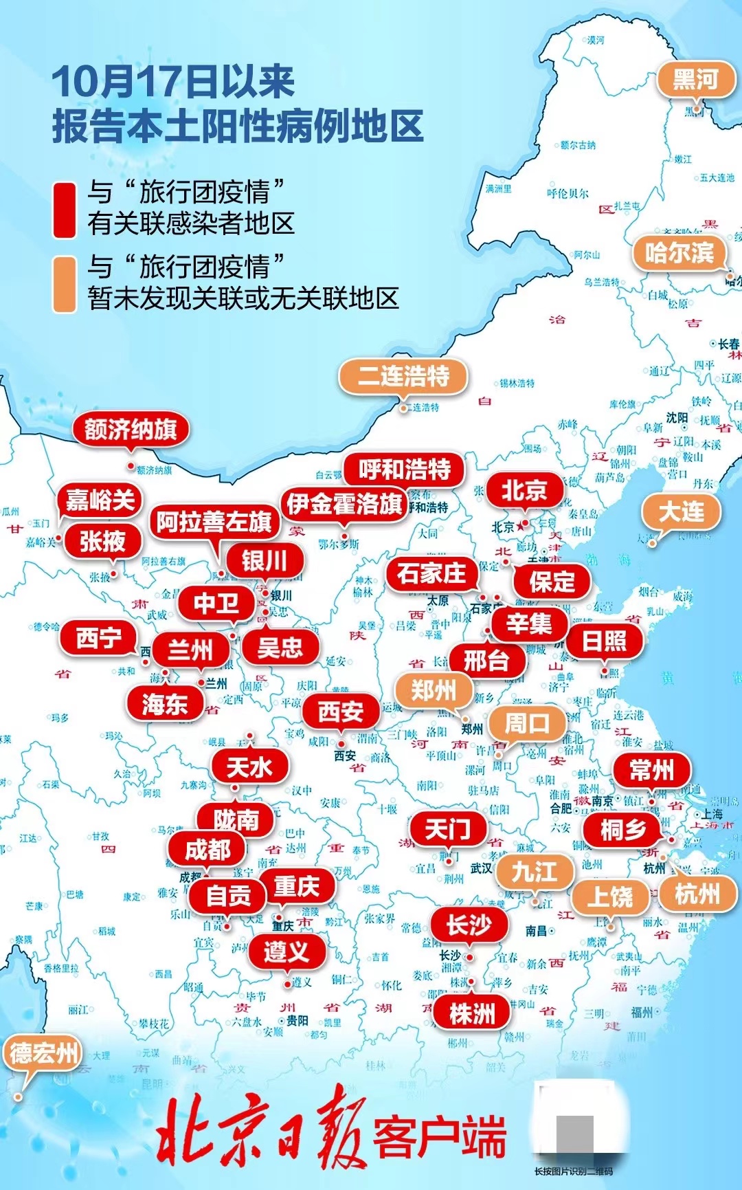 中国疫情今天最新情况（中国疫情数据）