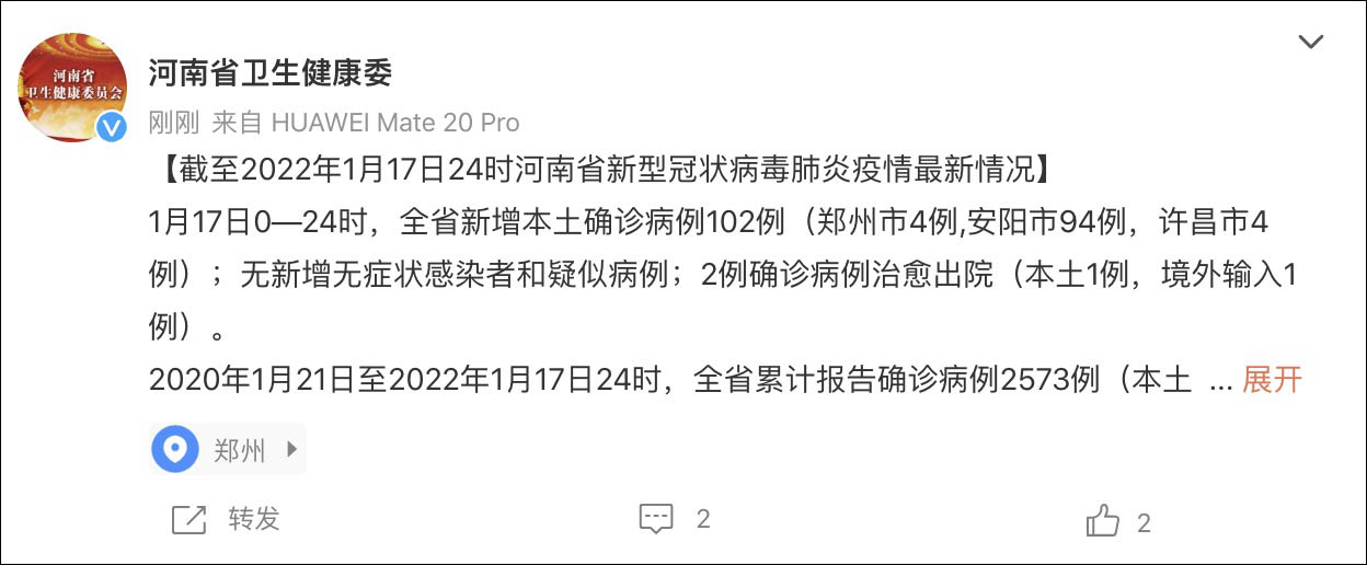 【河南疫情最新消息今天,河南确诊病例最新情况今天】