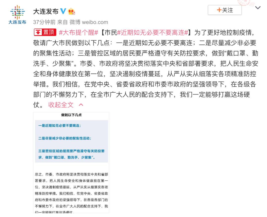 大连疫情严重吗/大连疫情病毒
