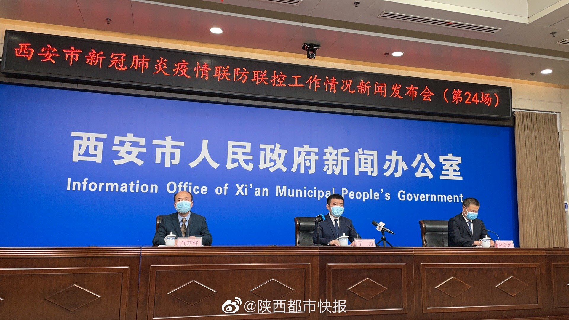 媒体拷问西安疫情/西安通报