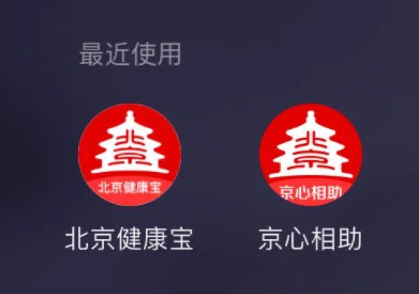 【现在去北京需要隔离吗,现在去北京需要隔离吗最新消息】