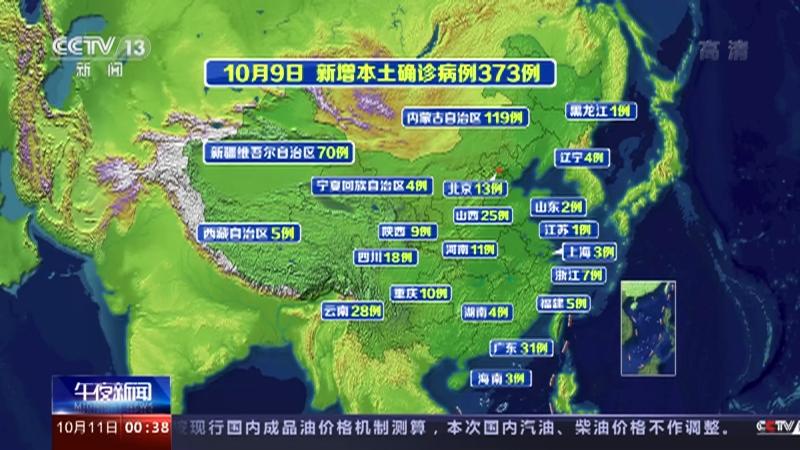【山东新增本土无症状9例,山东新冠疫情最新消息今天新增】 【山东新增本土无症状9例,山东新冠疫情最新消息今天新增】