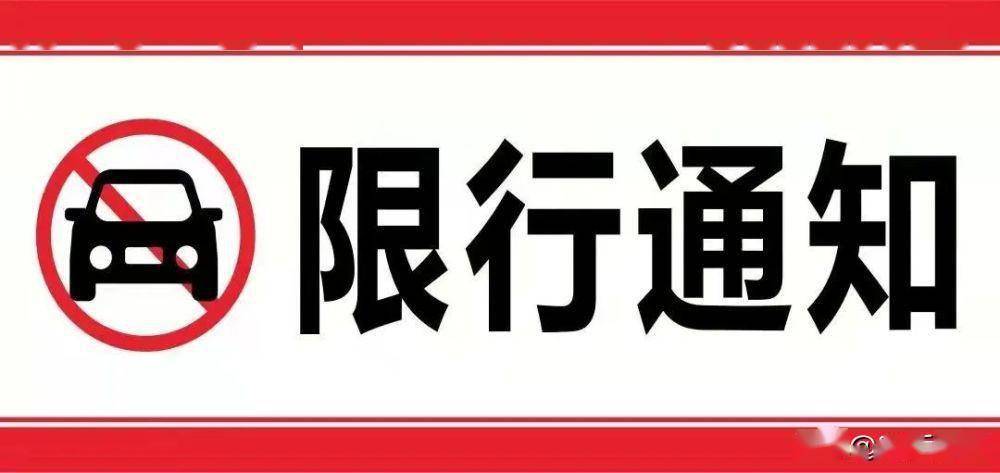 【黄标车限行,黄标车限行怎么处罚】
