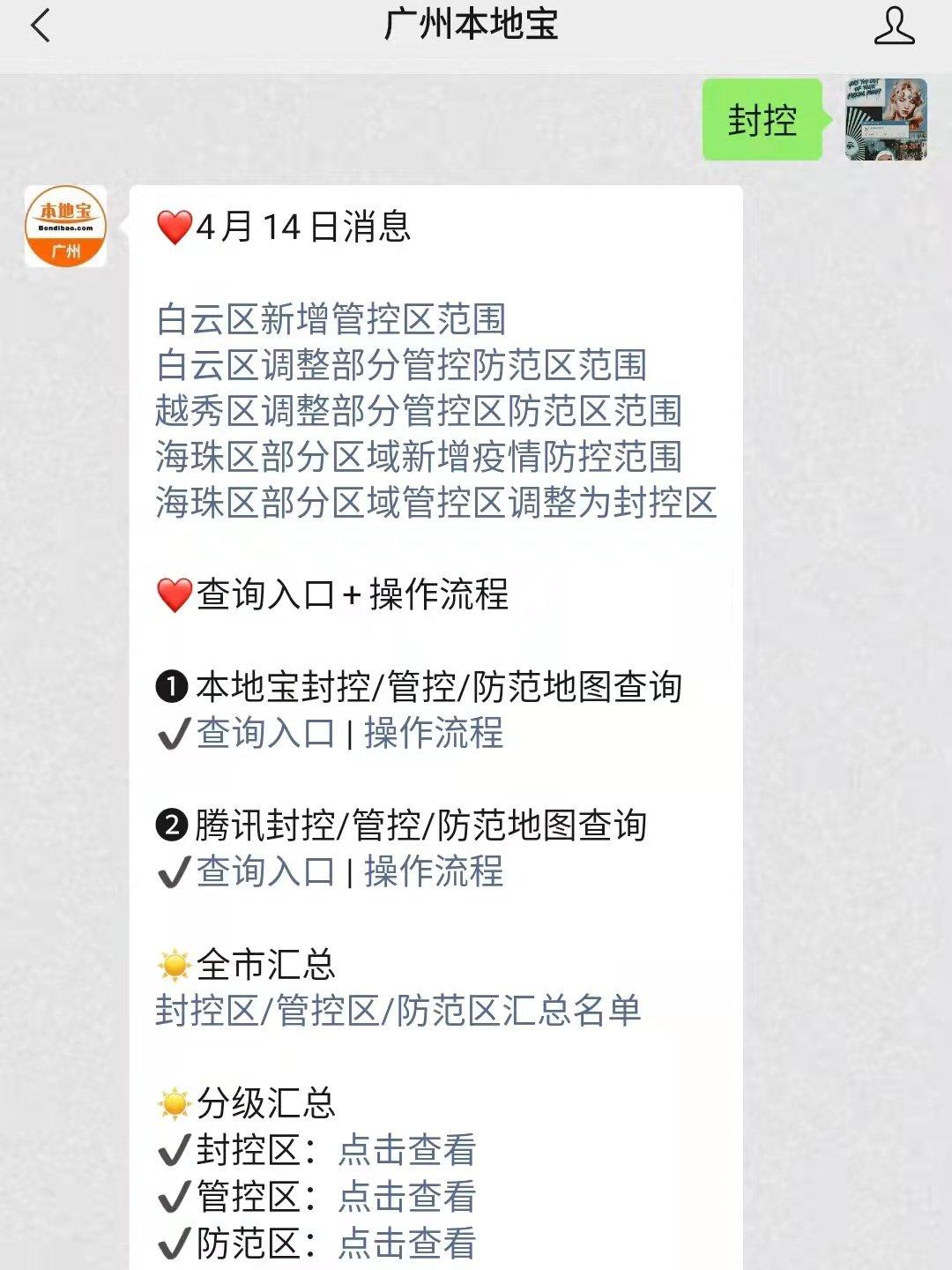 防范区名单/区域防御