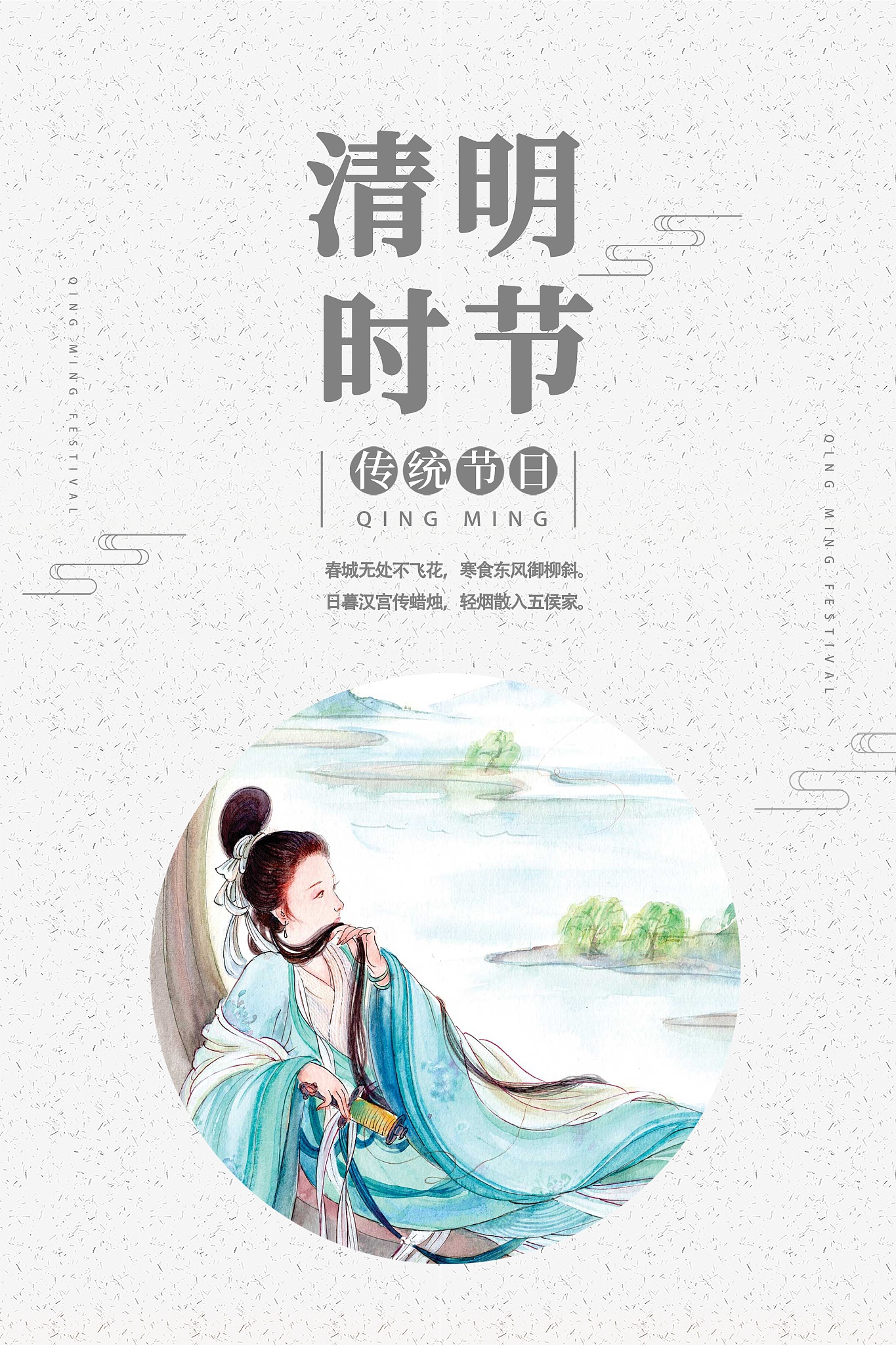 【清明是几号,今年清明是几号】 【清明是几号,今年清明是几号】