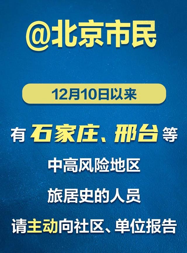 进京管控/进京管控时间 进京管控/进京管控时间