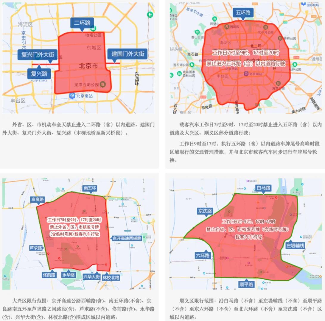 北京:加强人员进京管控/人员进京需要办理什么手续 北京:加强人员进京管控/人员进京需要办理什么手续