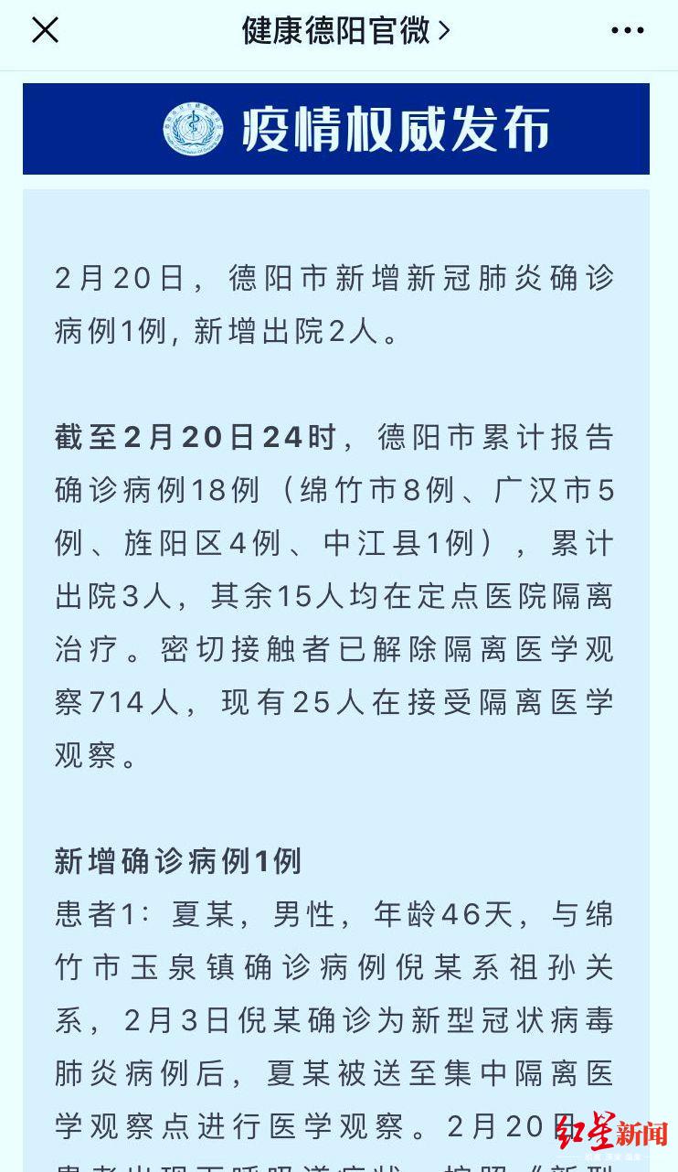 四川新型肺炎确诊（四川新型肺炎确诊数据）