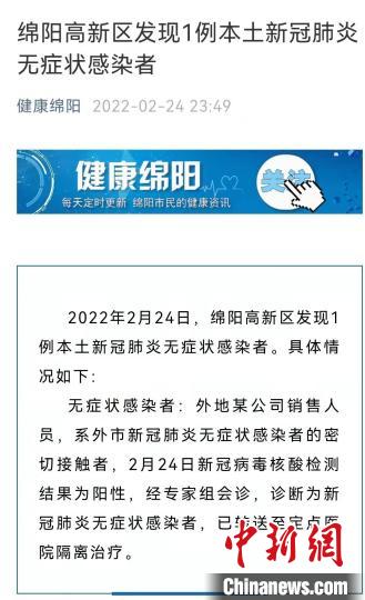 四川新型肺炎确诊（四川新型肺炎确诊数据）