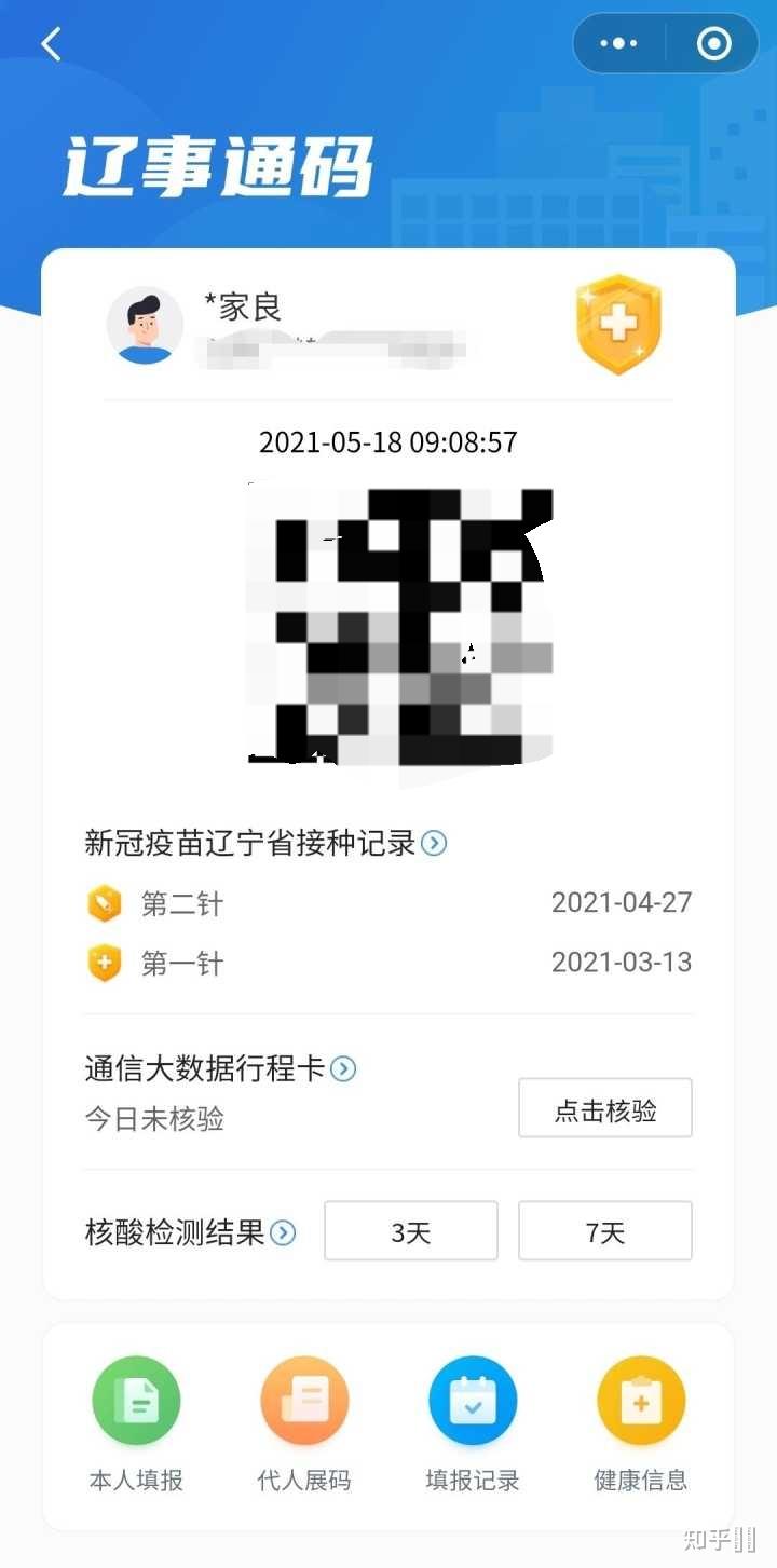 【沈阳新增确诊详细行动轨迹,沈阳病例】 【沈阳新增确诊详细行动轨迹,沈阳病例】