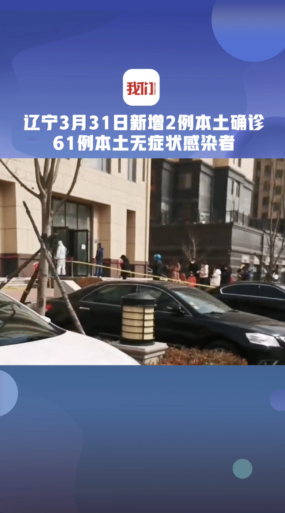 【沈阳新增确诊详细行动轨迹,沈阳病例】 【沈阳新增确诊详细行动轨迹,沈阳病例】