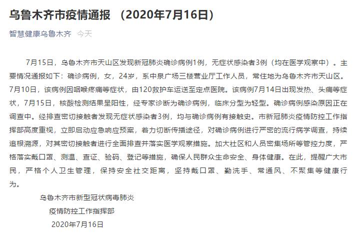 新疆新增本土病例30例/天津格林国际幼儿园学费 新疆新增本土病例30例/天津格林国际幼儿园学费