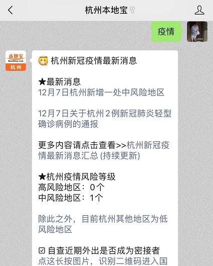 杭州新增9例本土确诊病例/杭州疫情今天新增