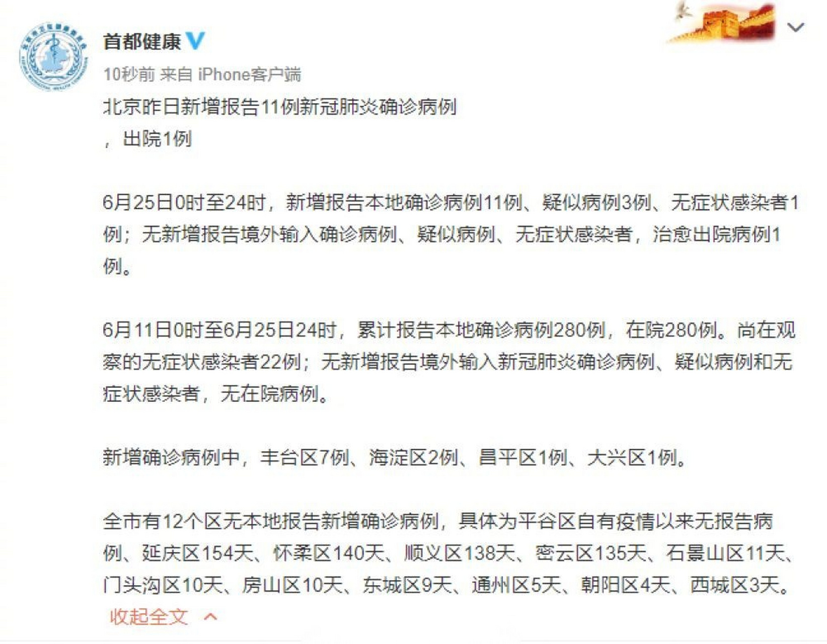 全国新增1例新冠确诊病例/全国新增1例新冠确诊病例多少 全国新增1例新冠确诊病例/全国新增1例新冠确诊病例多少
