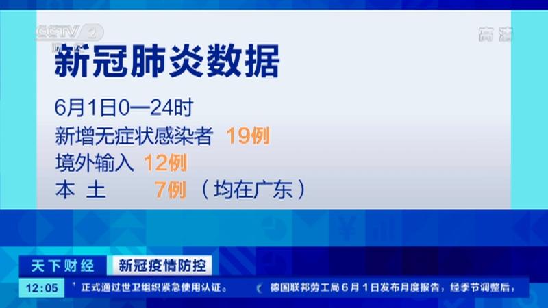 全国新增1例新冠确诊病例/全国新增1例新冠确诊病例多少 全国新增1例新冠确诊病例/全国新增1例新冠确诊病例多少