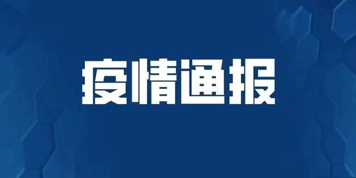 【广东新增本土确诊28例,广东新增本土确诊28例最新消息】 【广东新增本土确诊28例,广东新增本土确诊28例最新消息】