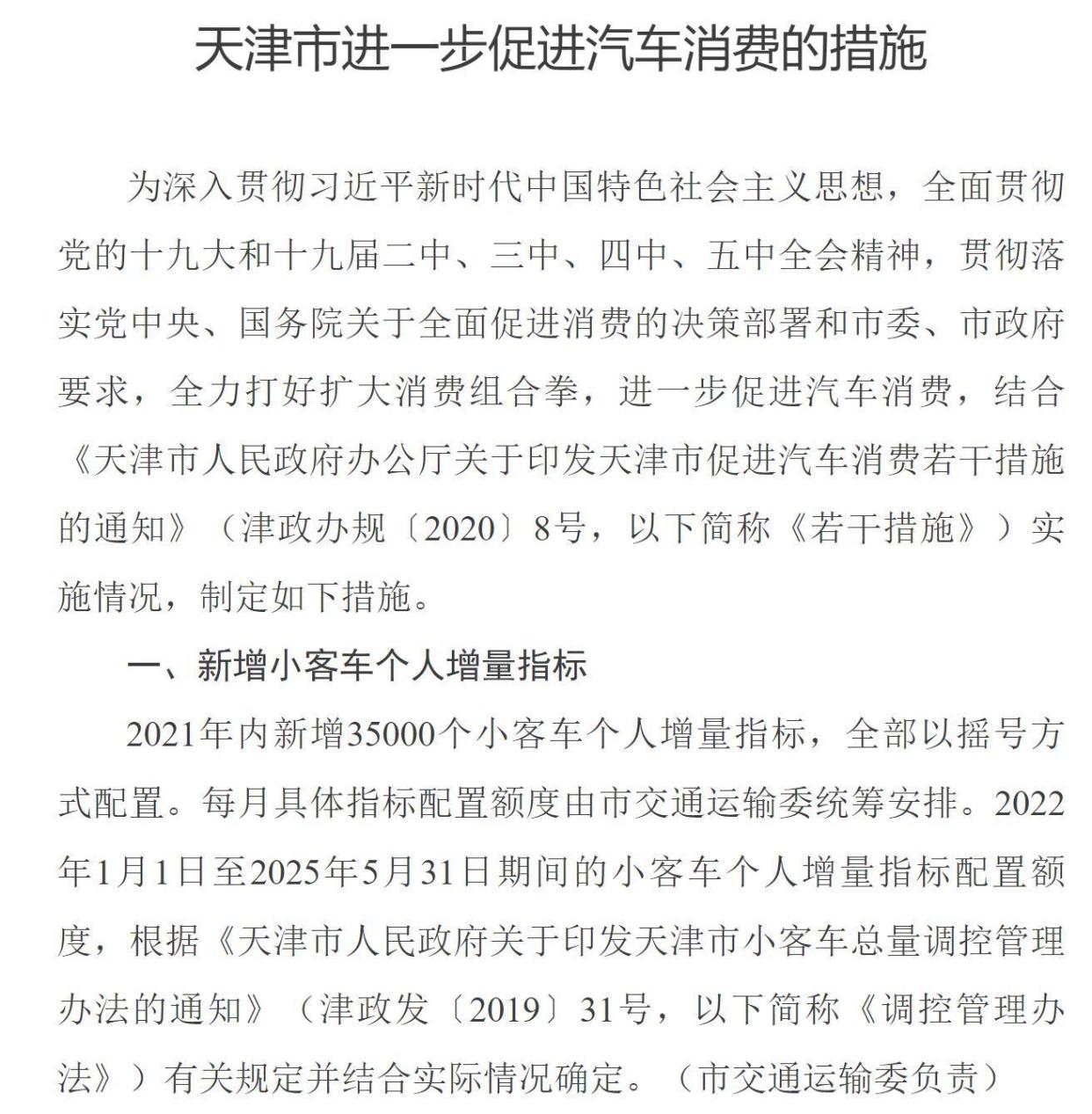 【天津新增,天津新增一所本科高校】 【天津新增,天津新增一所本科高校】
