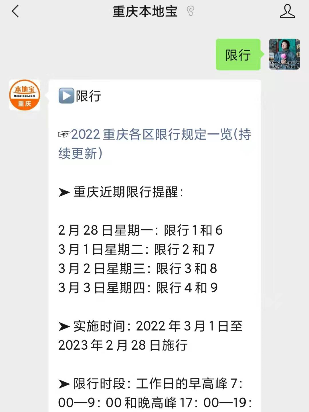 郑州限号2022年2月限号/郑州限号最新通知2026