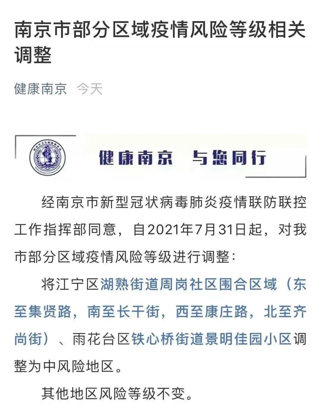 全国中高风险地区共216个/中国官方高风险国家和地区有哪些 全国中高风险地区共216个/中国官方高风险国家和地区有哪些