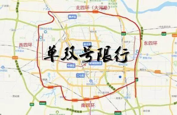 郑州限号2023年1月最新通知(郑州限号规定20201月) 郑州限号2023年1月最新通知(郑州限号规定20201月)