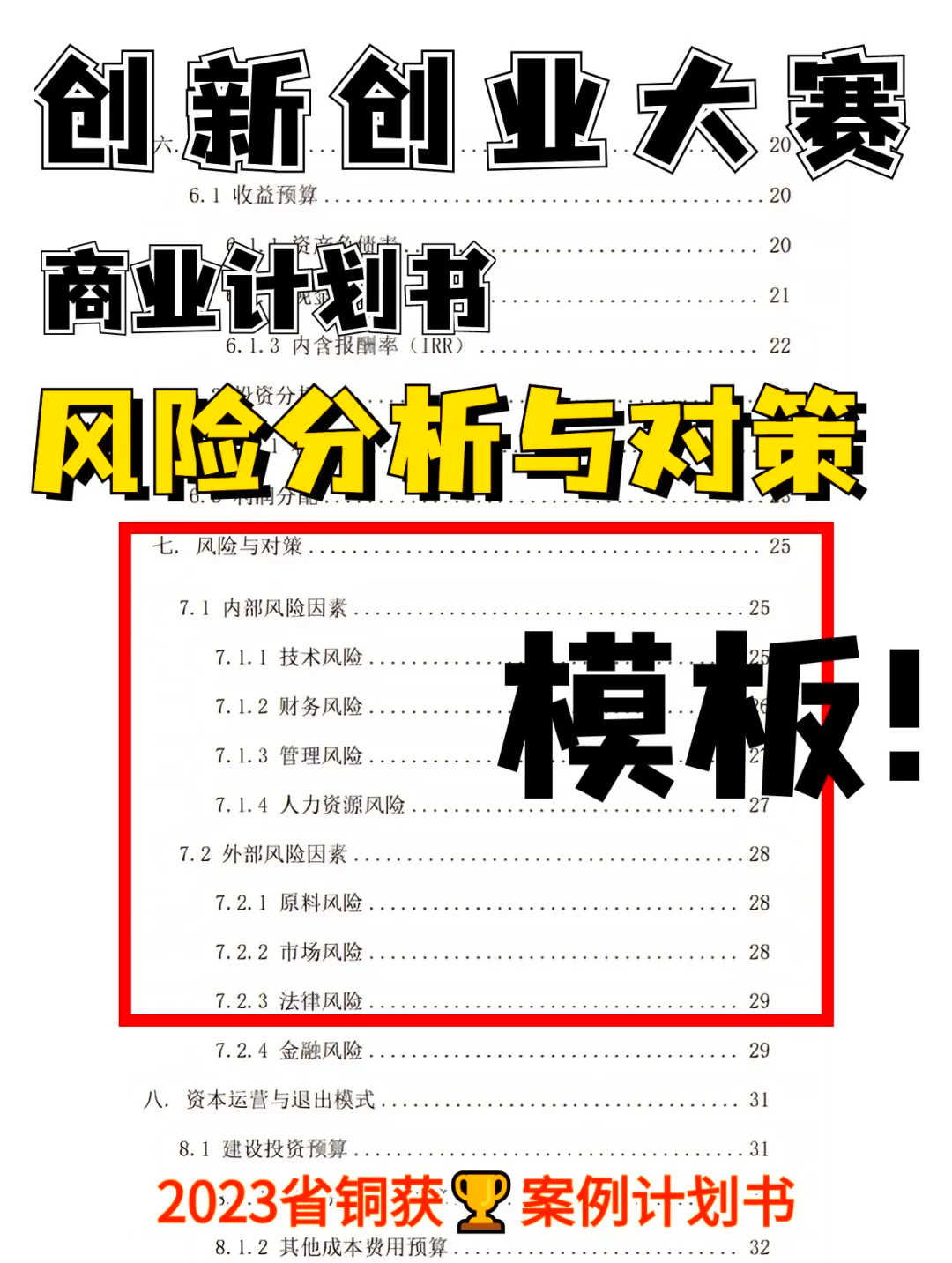 中风险/中风险基金十大排名 中风险/中风险基金十大排名