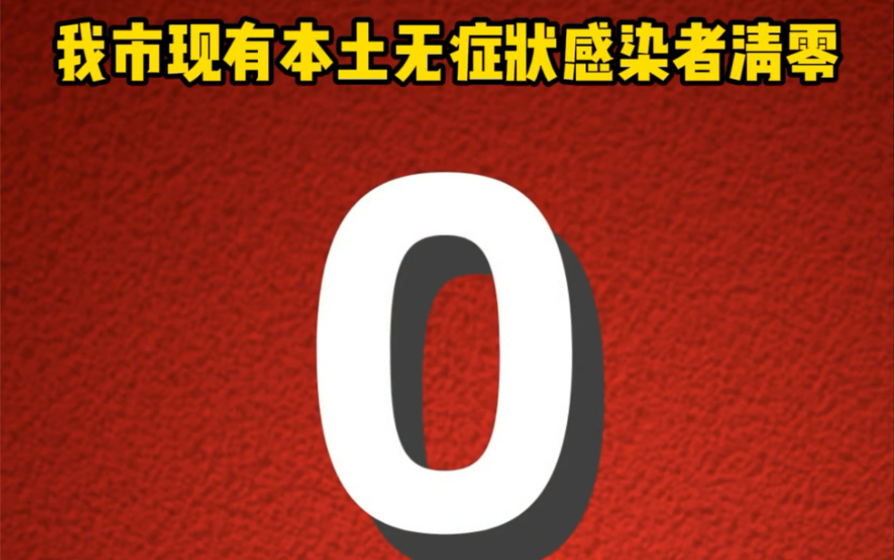 黑龙江省无症状感染者清零(黑龙江新型肺炎疫情实时) 黑龙江省无症状感染者清零(黑龙江新型肺炎疫情实时)