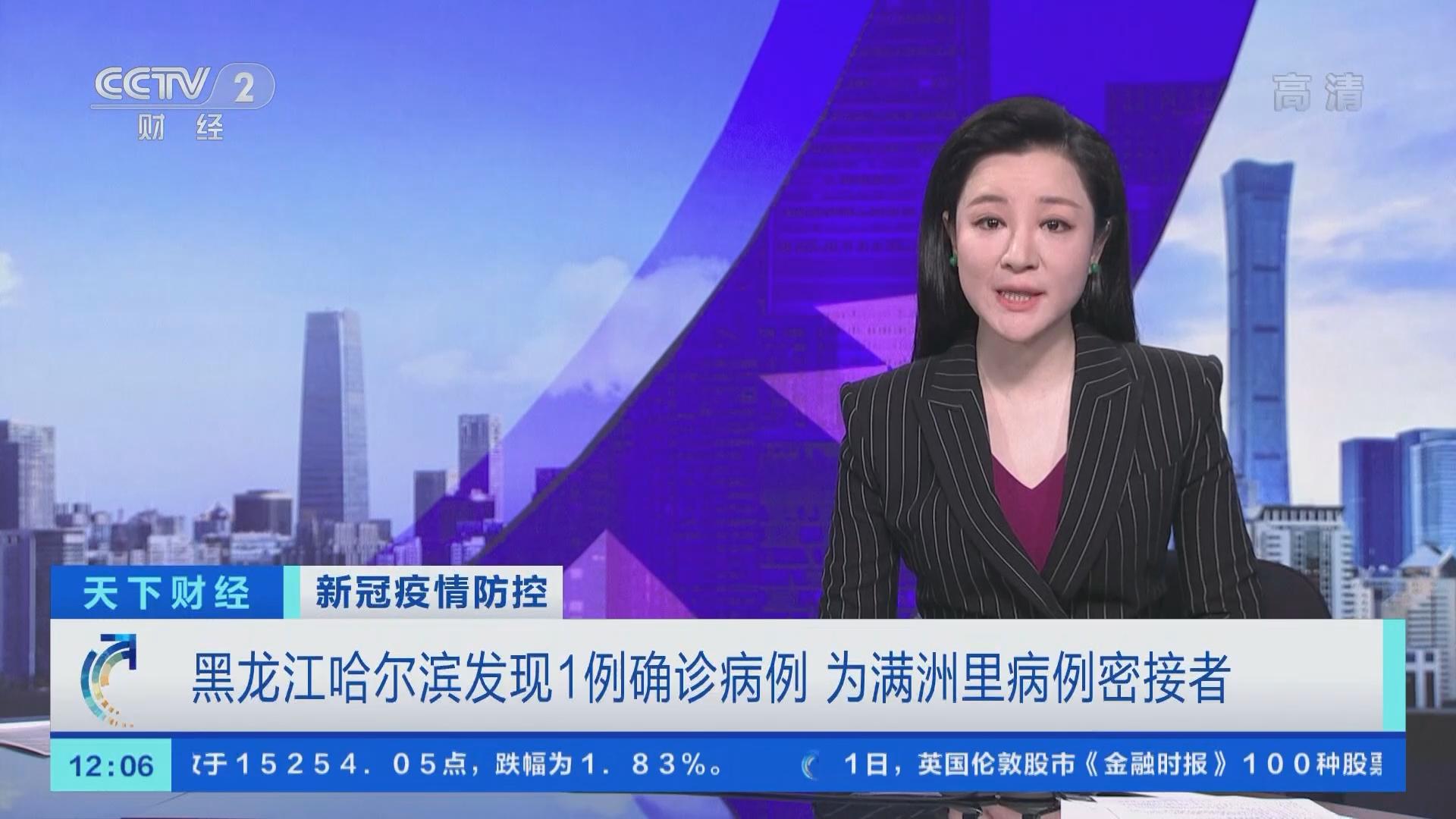 哈尔滨确诊病例(哈尔滨新冠情况) 哈尔滨确诊病例(哈尔滨新冠情况)