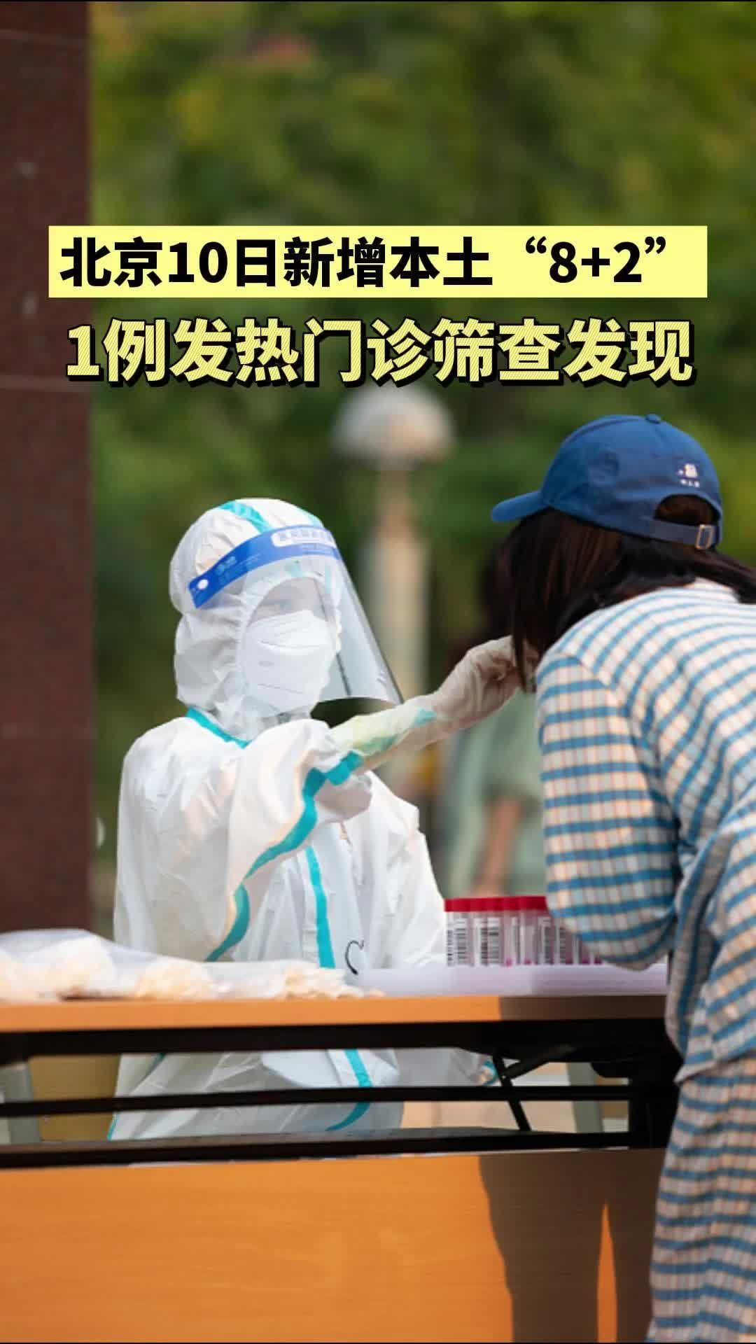 【北京新增多例新冠确诊病例,北京新增多例新冠确诊病例详情】 【北京新增多例新冠确诊病例,北京新增多例新冠确诊病例详情】