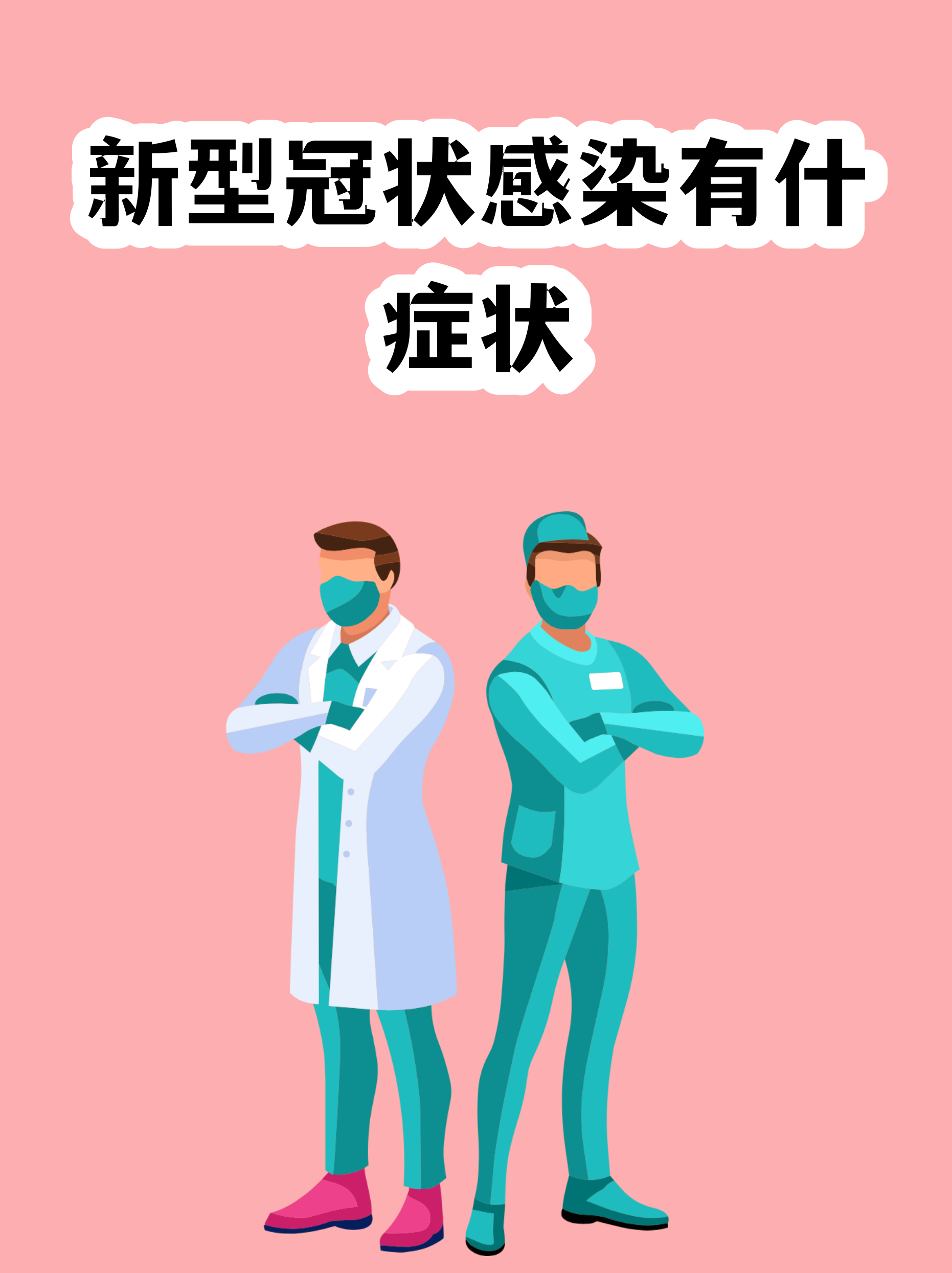 5位新冠感染者:阳了之后经历了什么/新冠阳了该怎么办 5位新冠感染者:阳了之后经历了什么/新冠阳了该怎么办