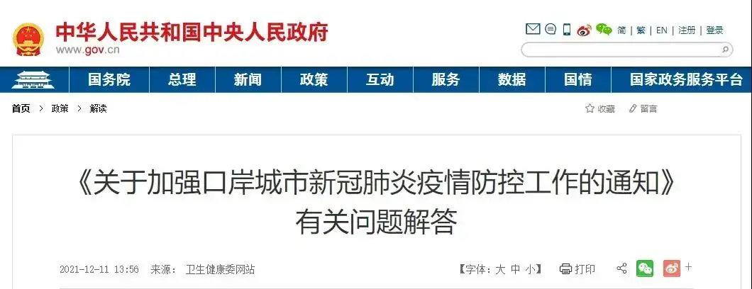 回国隔离政策最新2022年12月/回国人员隔离 回国隔离政策最新2022年12月/回国人员隔离