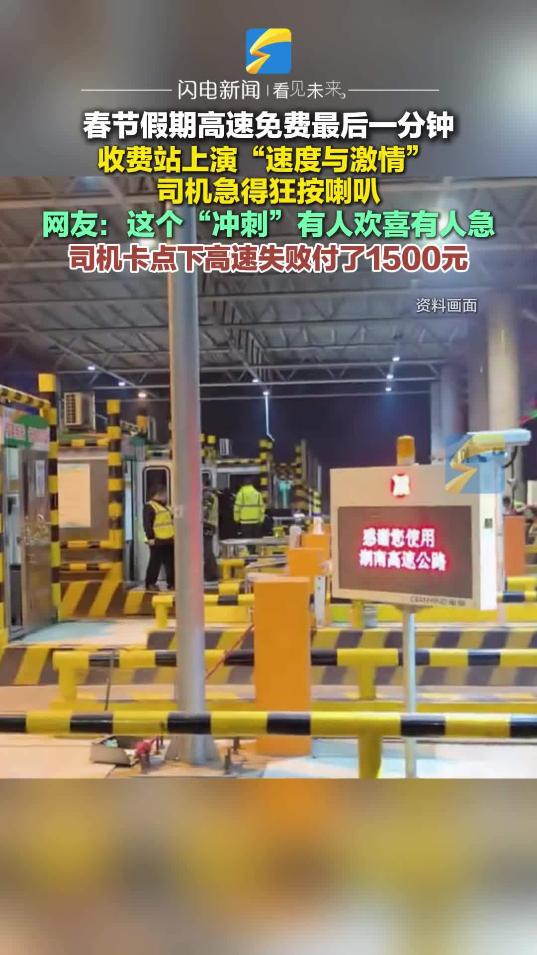 五一免高速费吗?（五一免高速费吗是都免吗）